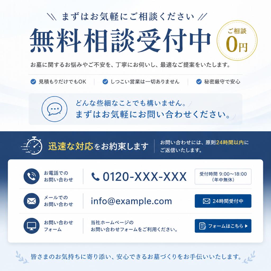 7. 今すぐ無料相談を！